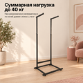 Вешалка-стойка напольная двойная DOPPIO-TACCOLA-NERO "LOFT" Г-образная