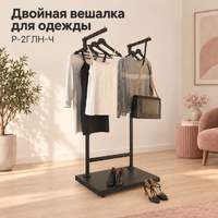 Вешалка-стойка напольная двойная DOPPIO-TACCOLA-LUX-NERO 