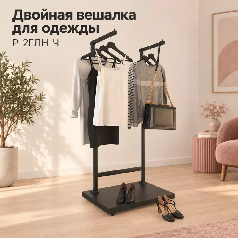Вешалка-стойка напольная двойная DOPPIO-TACCOLA-LUX-NERO "LOFT" Г-образная