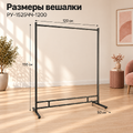 Рейл для одежды CARINOUS1525 усиленный в стиле Лофт на ножках, с круглой штангой, черная