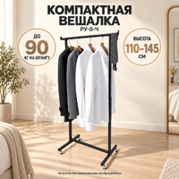 Стойка COMPATTO-G-NERO на усиленных колесах с регулировкой высоты