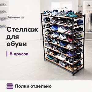 Островной стеллаж BOTTI 1527-08-1, 1 секц., 8 уровней на сторону, без полок