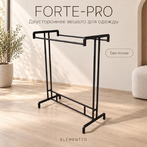 Вешало для джинс и брюк FORTE-PRO двухстороннее 1400х450
