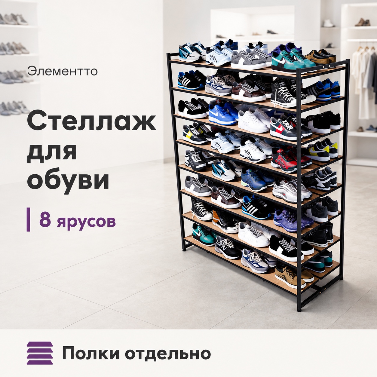 Стеллаж BOTTI 1527-08-1
